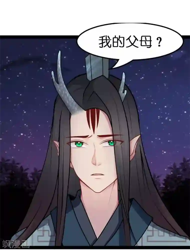 穿越之狐王的专宠第19话 你的世界