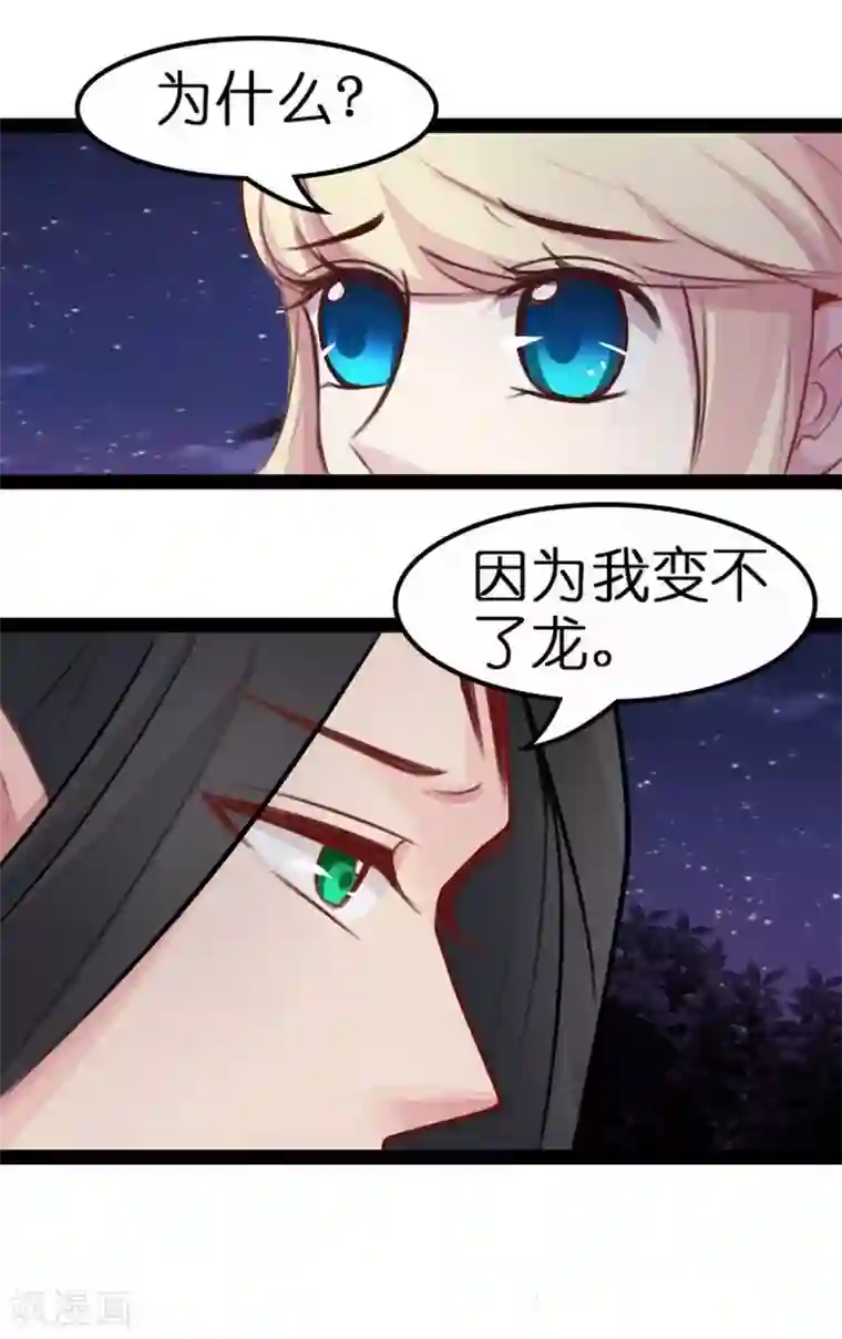 穿越之狐王的专宠第19话 你的世界