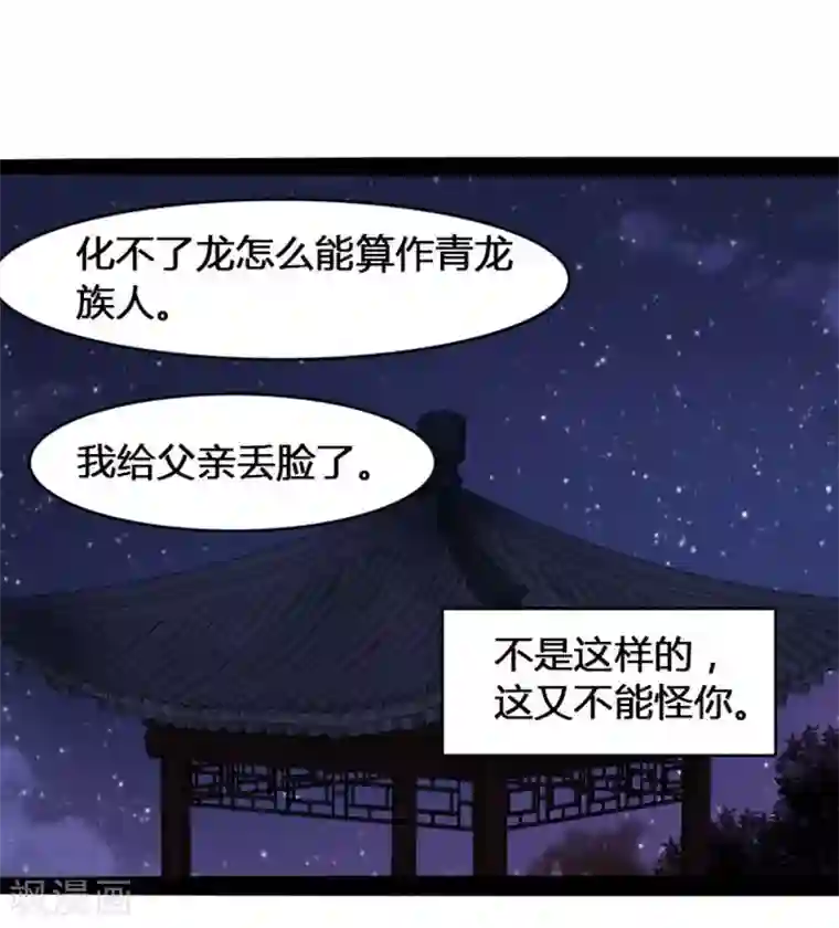 穿越之狐王的专宠第19话 你的世界