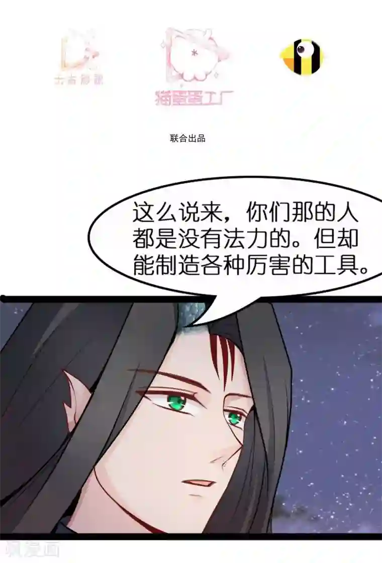 穿越之狐王的专宠第19话 你的世界