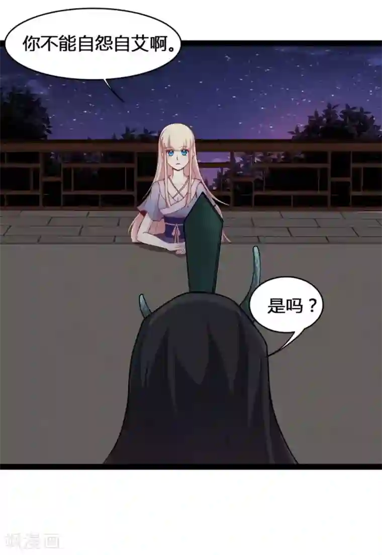 穿越之狐王的专宠第19话 你的世界