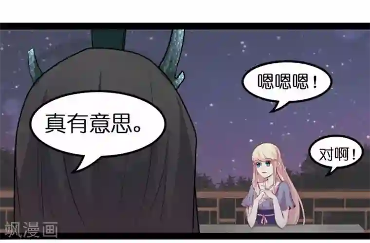 穿越之狐王的专宠第19话 你的世界