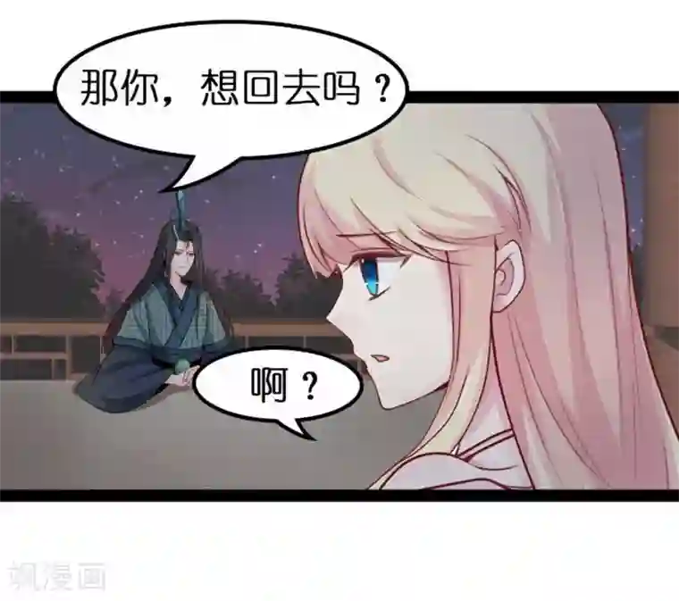 穿越之狐王的专宠第19话 你的世界