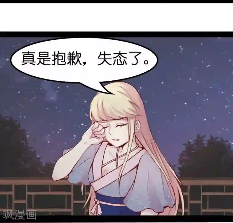 穿越之狐王的专宠第19话 你的世界