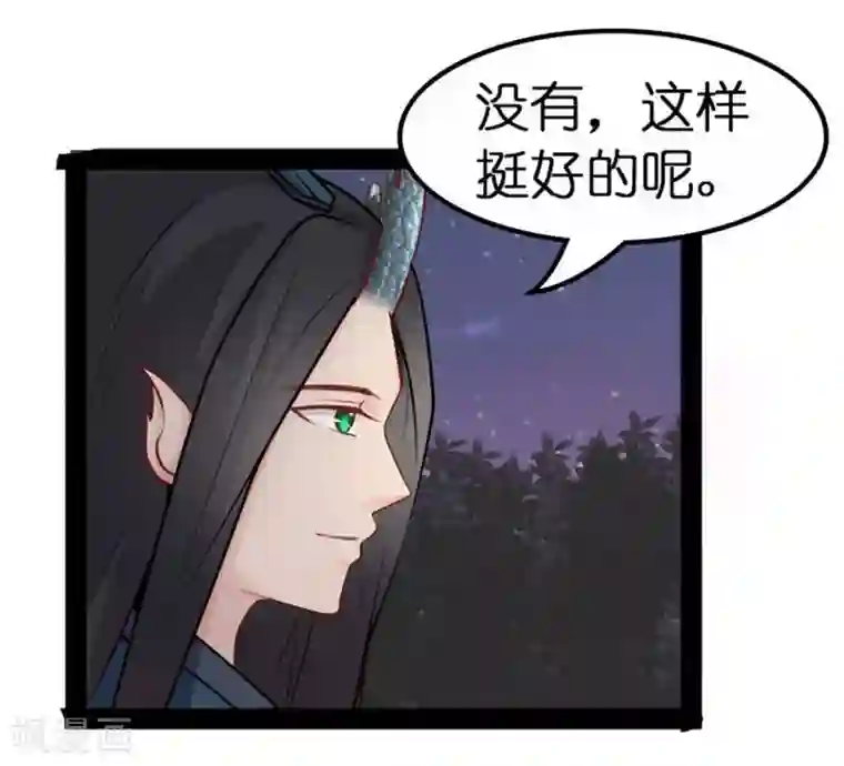 穿越之狐王的专宠第19话 你的世界