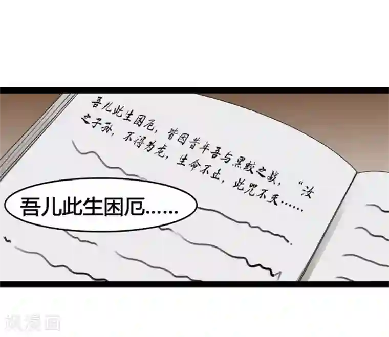 穿越之狐王的专宠第20话 今生挚爱