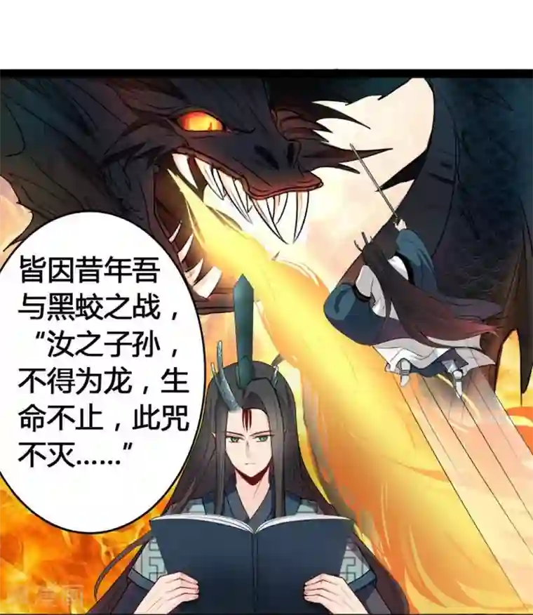 穿越之狐王的专宠第20话 今生挚爱