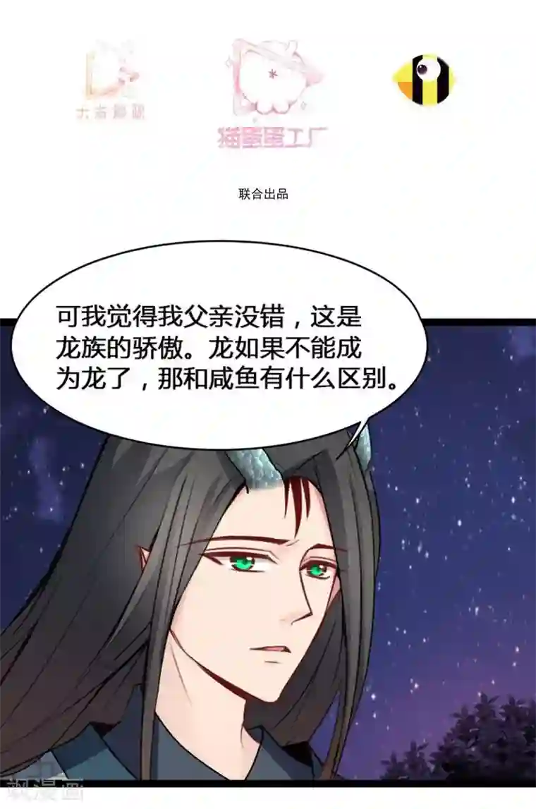 穿越之狐王的专宠第20话 今生挚爱