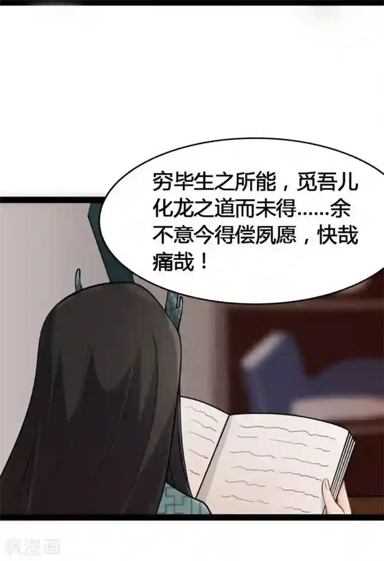 穿越之狐王的专宠第20话 今生挚爱