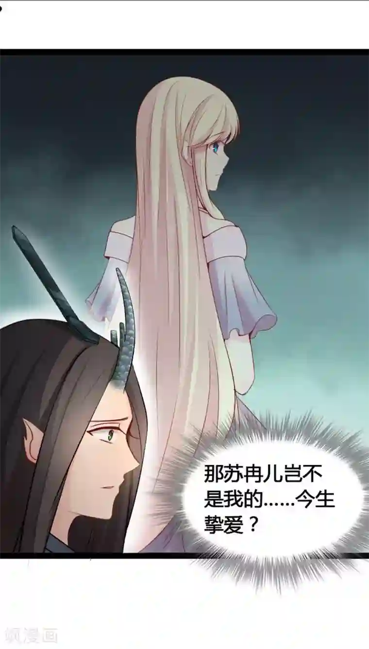 穿越之狐王的专宠第20话 今生挚爱