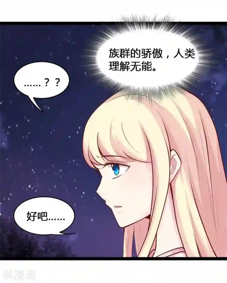 穿越之狐王的专宠第20话 今生挚爱