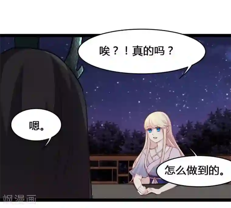穿越之狐王的专宠第20话 今生挚爱