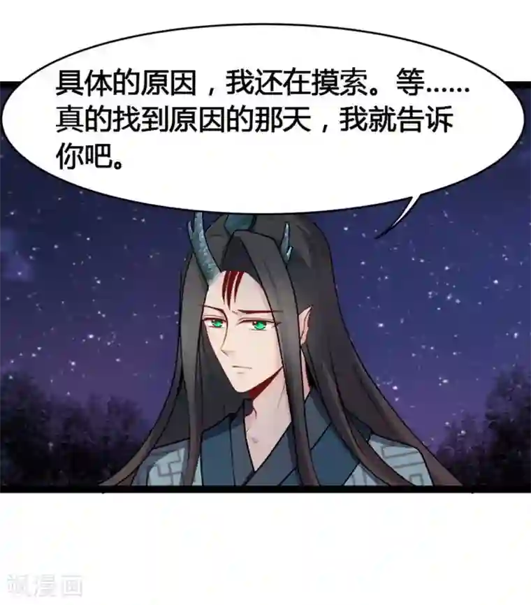 穿越之狐王的专宠第20话 今生挚爱