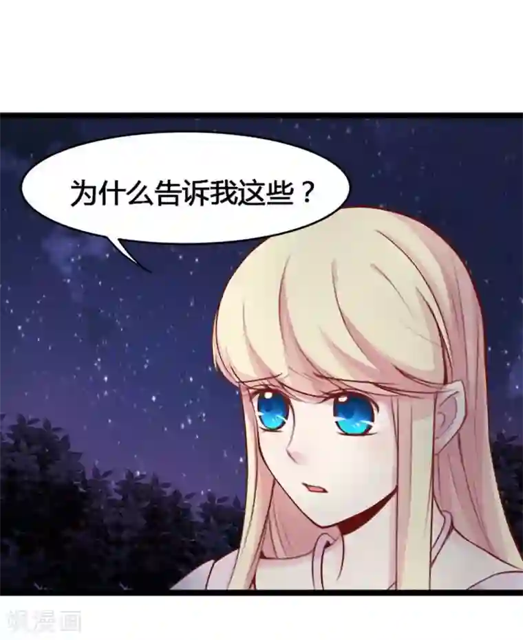 穿越之狐王的专宠第20话 今生挚爱