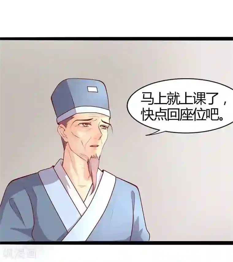穿越之狐王的专宠第21话 瑕疵必报