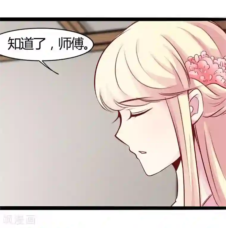 穿越之狐王的专宠第21话 瑕疵必报