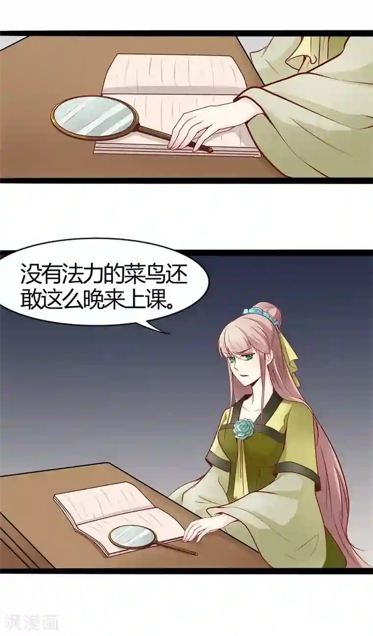 穿越之狐王的专宠第21话 瑕疵必报