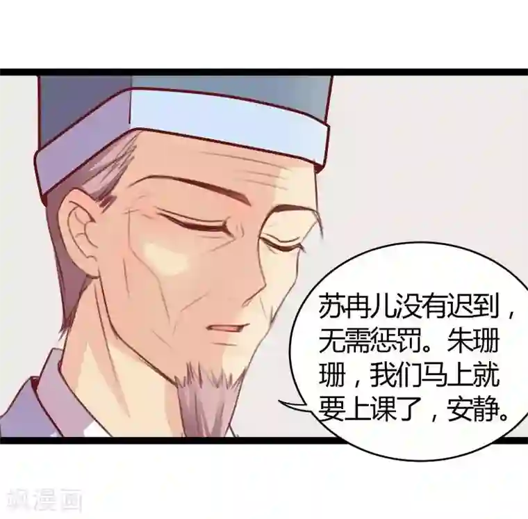穿越之狐王的专宠第21话 瑕疵必报