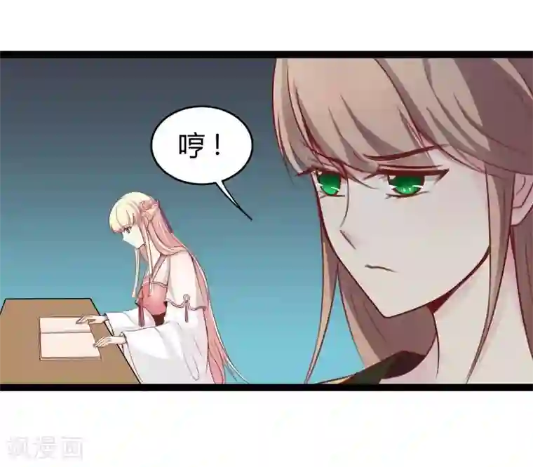 穿越之狐王的专宠第21话 瑕疵必报