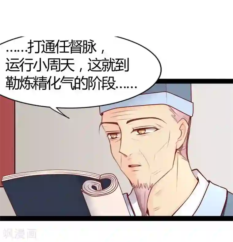 穿越之狐王的专宠第21话 瑕疵必报