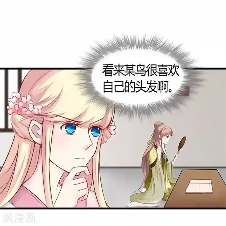 穿越之狐王的专宠第21话 瑕疵必报