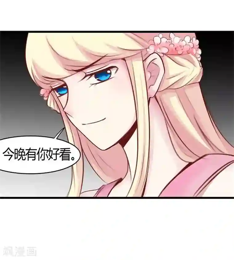 穿越之狐王的专宠第21话 瑕疵必报