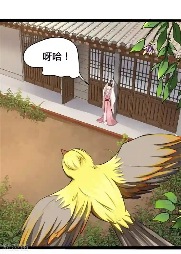 穿越之狐王的专宠第21话 瑕疵必报