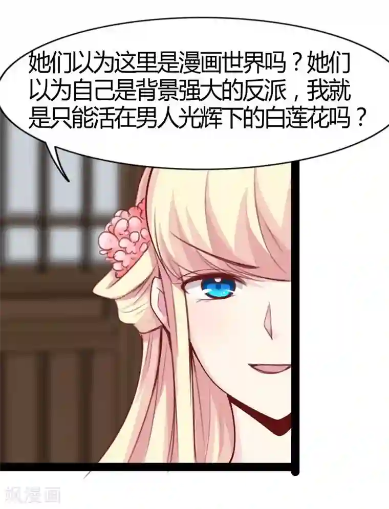 穿越之狐王的专宠第21话 瑕疵必报