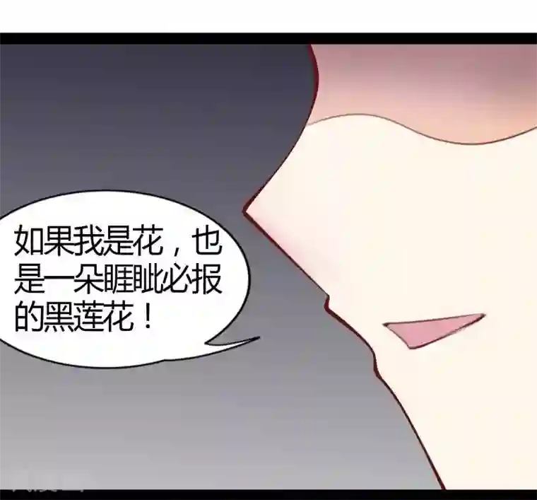 穿越之狐王的专宠第21话 瑕疵必报