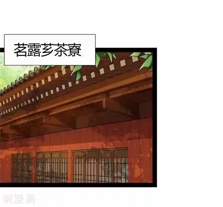 穿越之狐王的专宠第21话 瑕疵必报