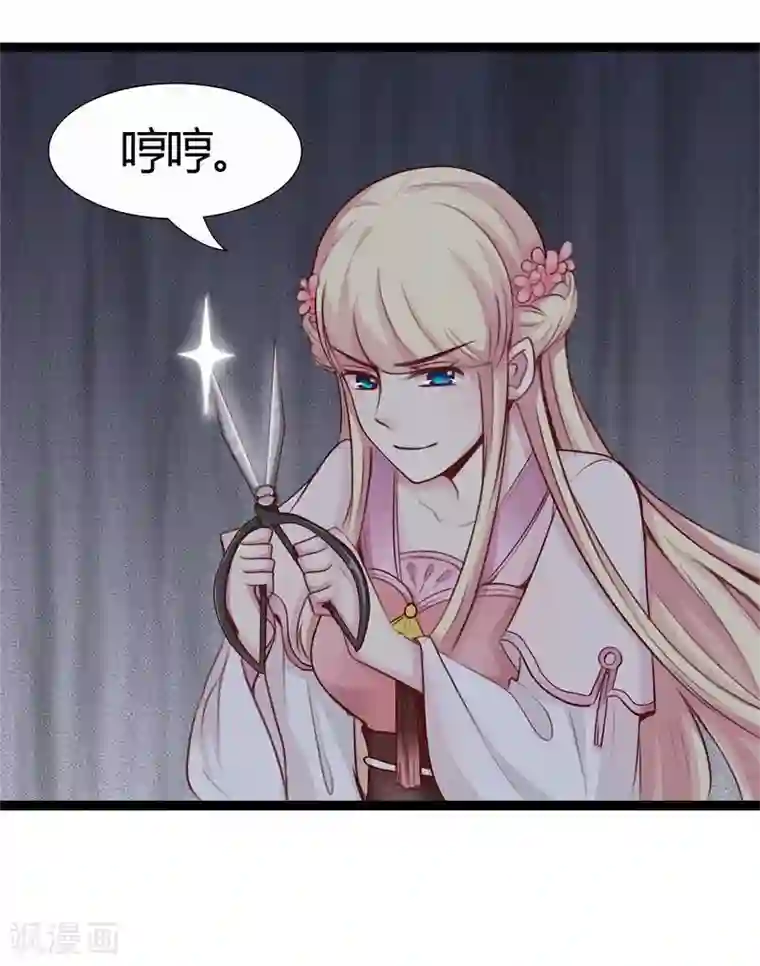 穿越之狐王的专宠第22话 自作自受