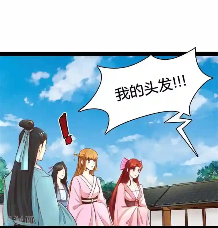 穿越之狐王的专宠第22话 自作自受
