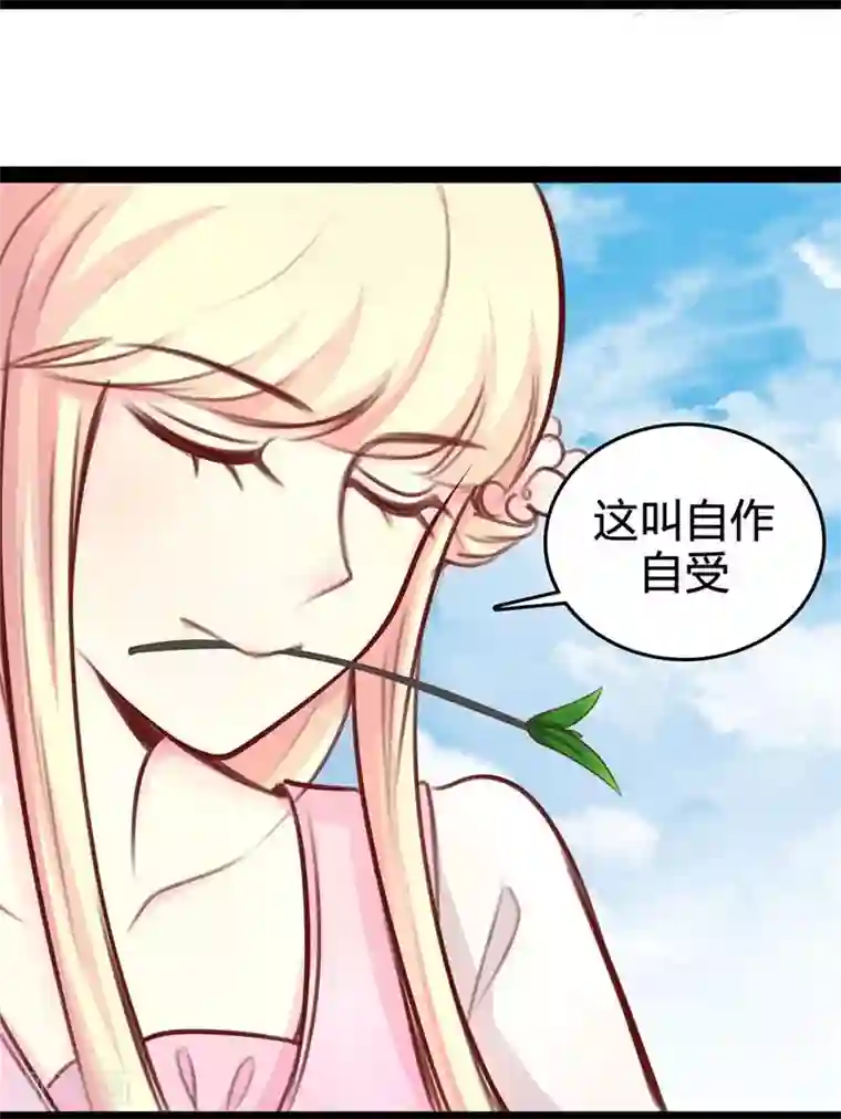 穿越之狐王的专宠第22话 自作自受