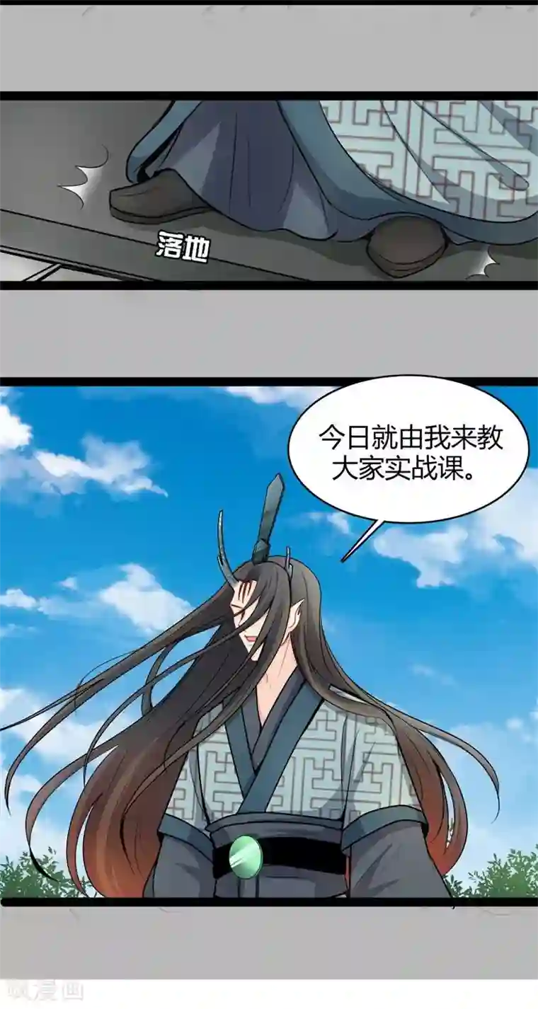 穿越之狐王的专宠第22话 自作自受