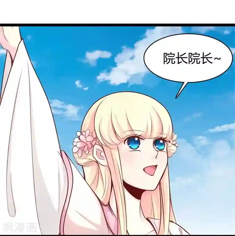 穿越之狐王的专宠第22话 自作自受