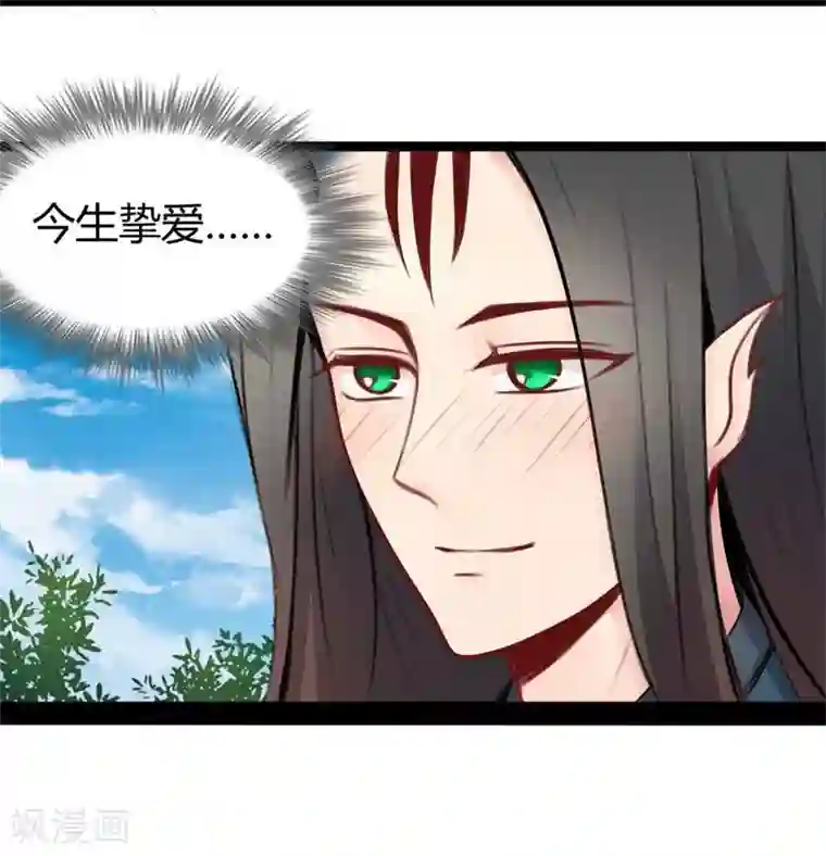 穿越之狐王的专宠第22话 自作自受