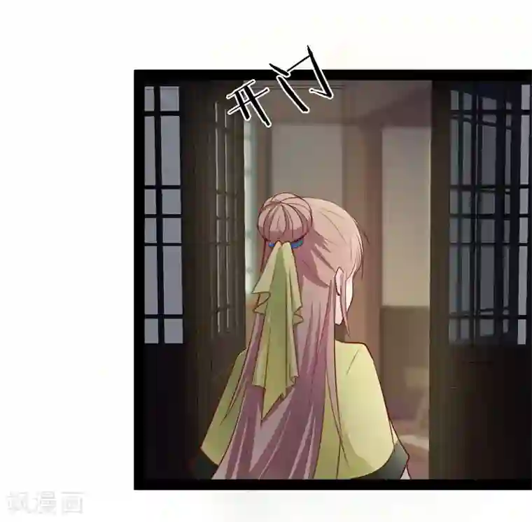 穿越之狐王的专宠第22话 自作自受