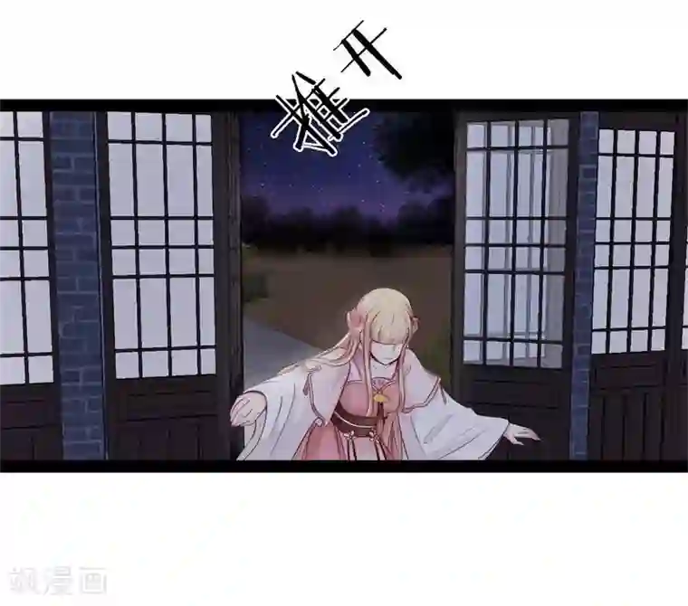 穿越之狐王的专宠第22话 自作自受