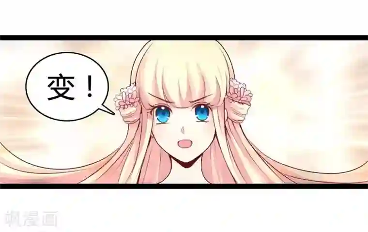 穿越之狐王的专宠第23话 失败的报复