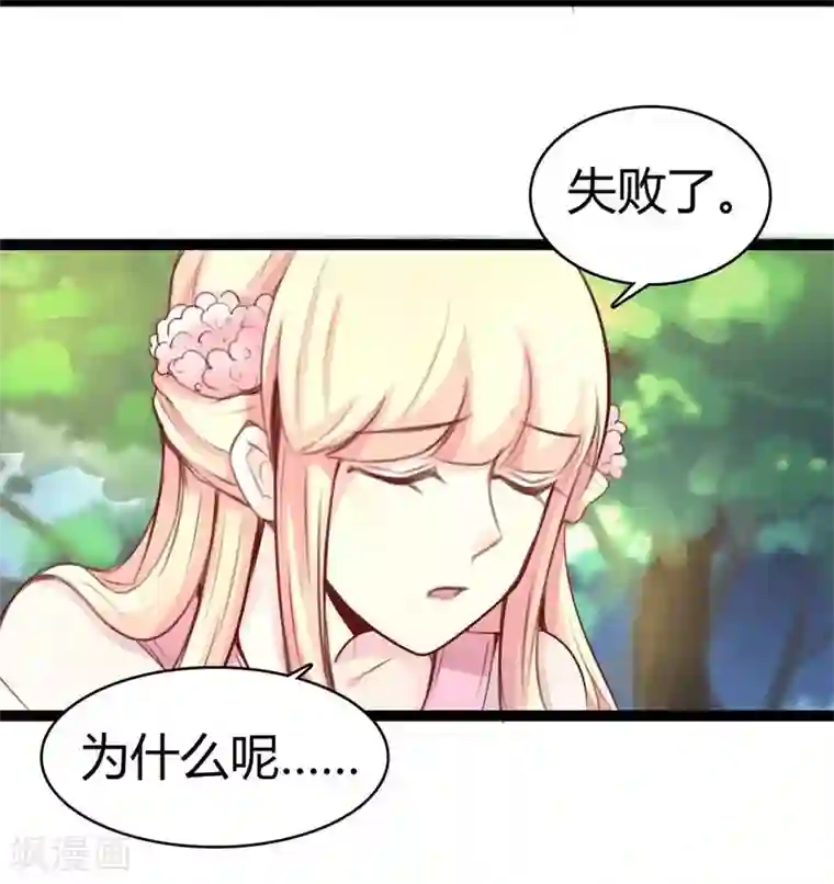 穿越之狐王的专宠第23话 失败的报复