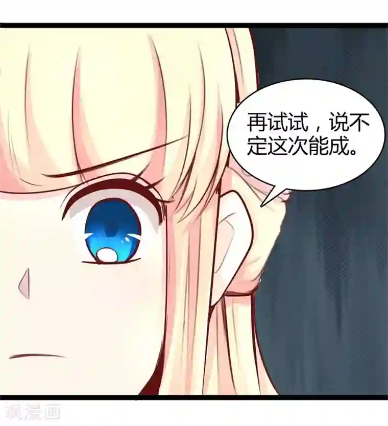 穿越之狐王的专宠第23话 失败的报复