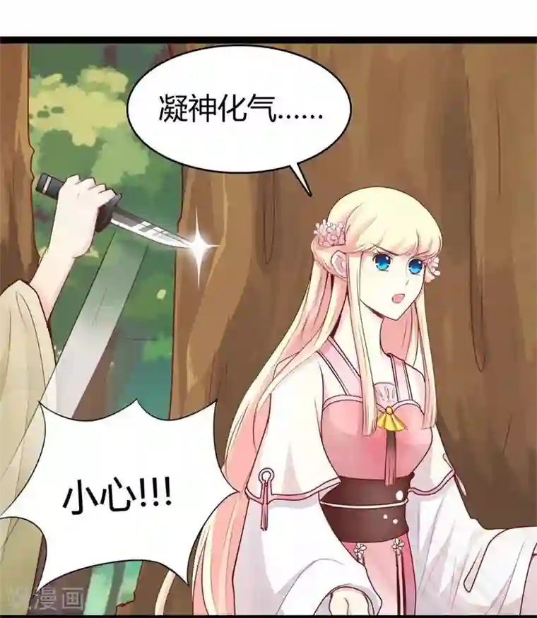 穿越之狐王的专宠第23话 失败的报复