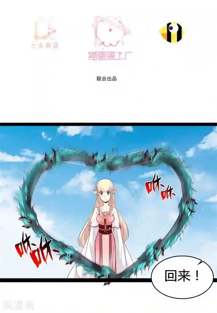 穿越之狐王的专宠第23话 失败的报复