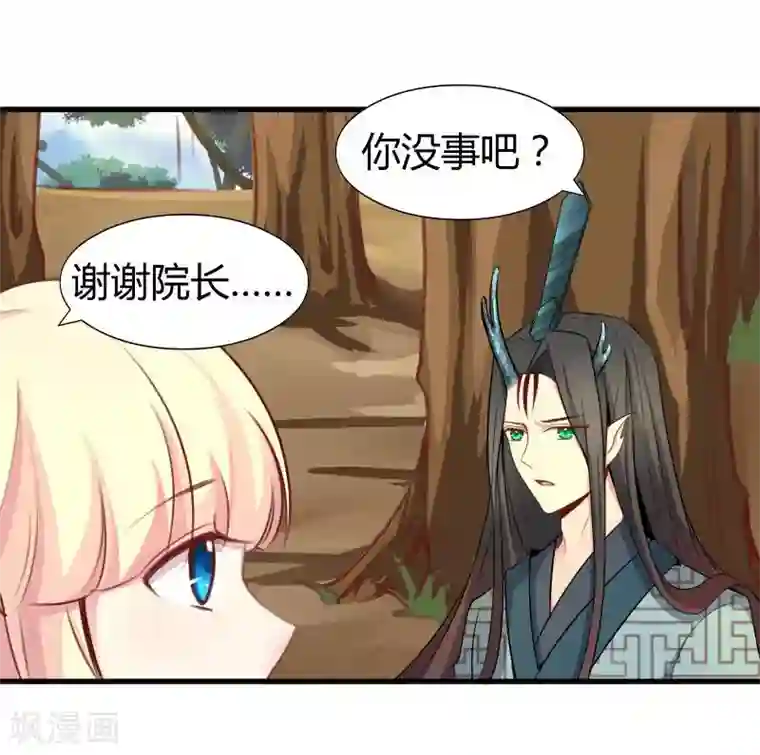穿越之狐王的专宠第23话 失败的报复