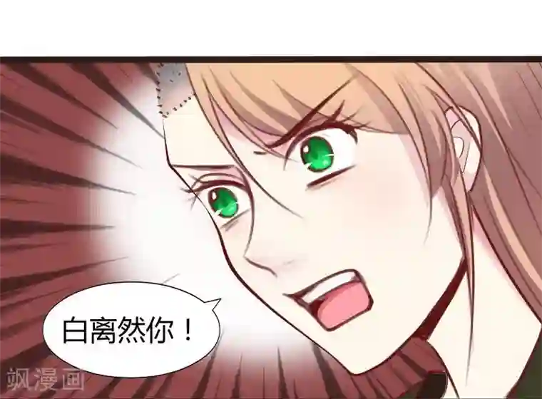 穿越之狐王的专宠第23话 失败的报复