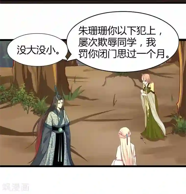 穿越之狐王的专宠第23话 失败的报复