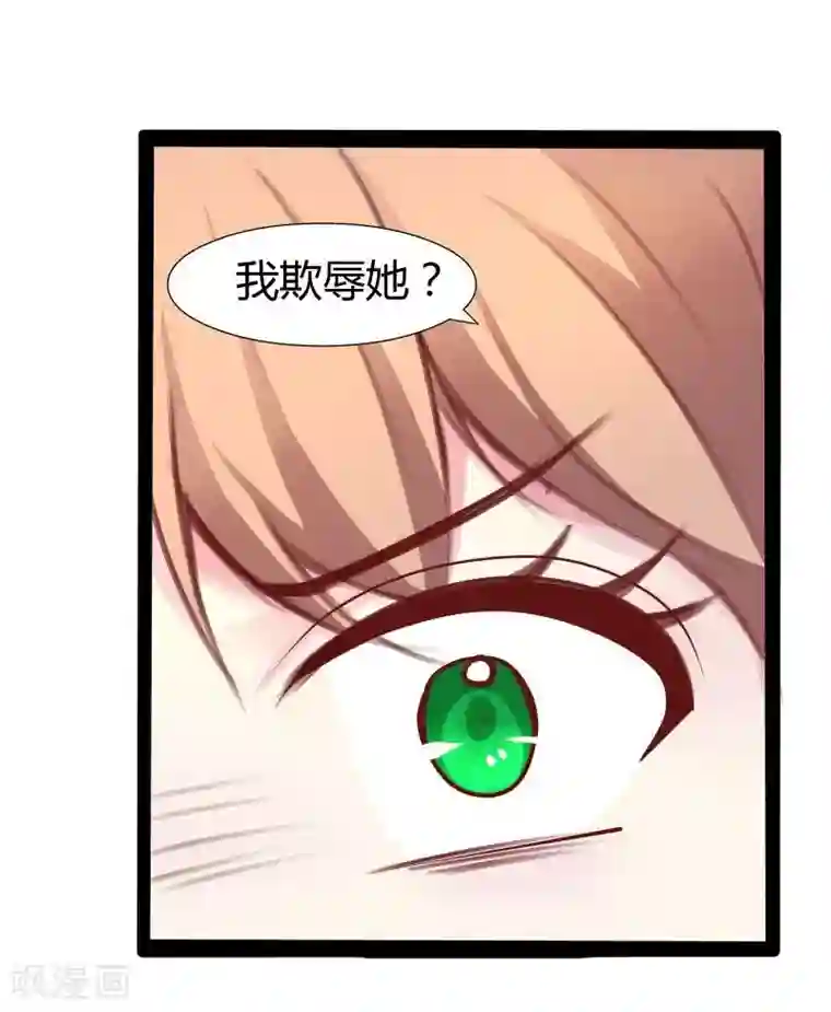 穿越之狐王的专宠第23话 失败的报复