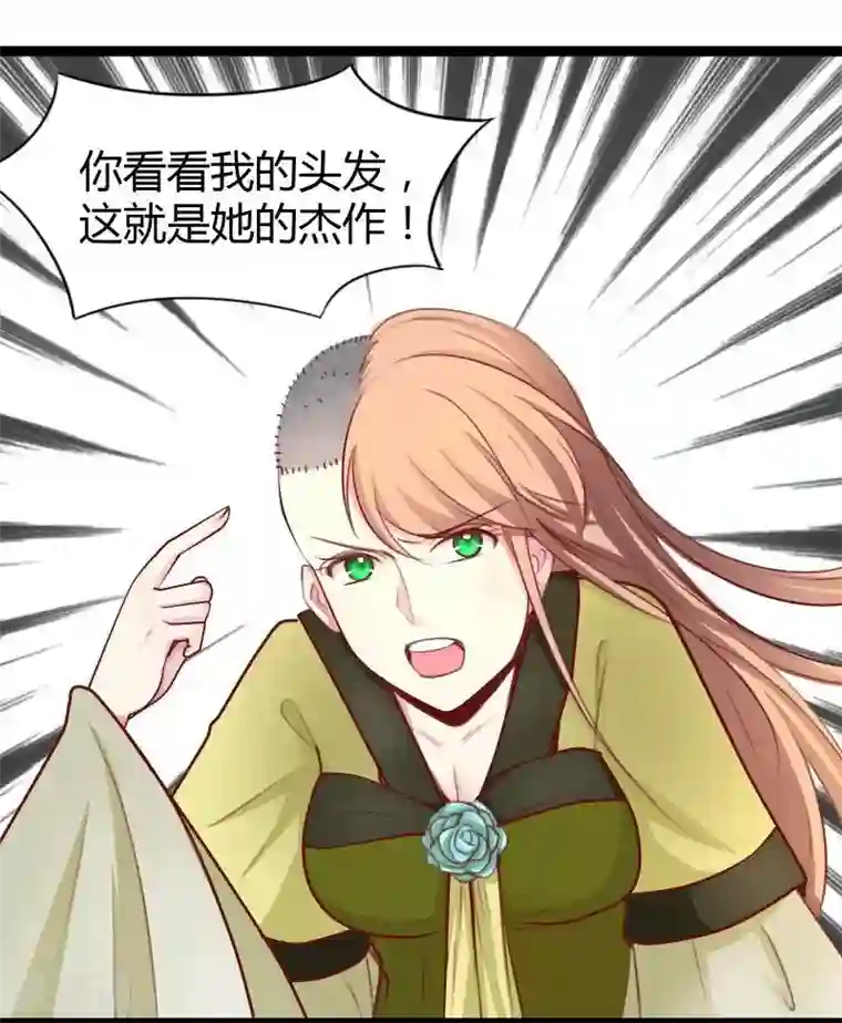 穿越之狐王的专宠第23话 失败的报复