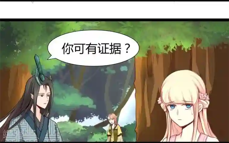 穿越之狐王的专宠第23话 失败的报复