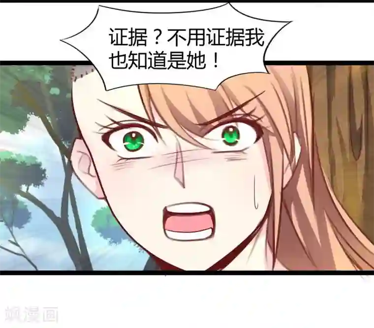 穿越之狐王的专宠第23话 失败的报复